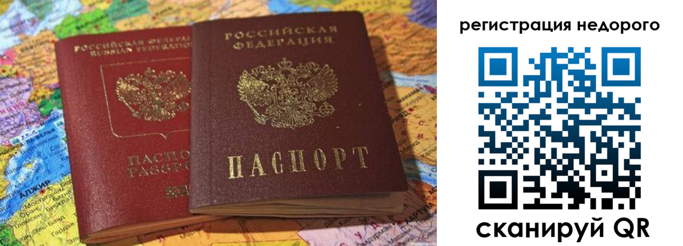 временная регистрация в Тверской области
