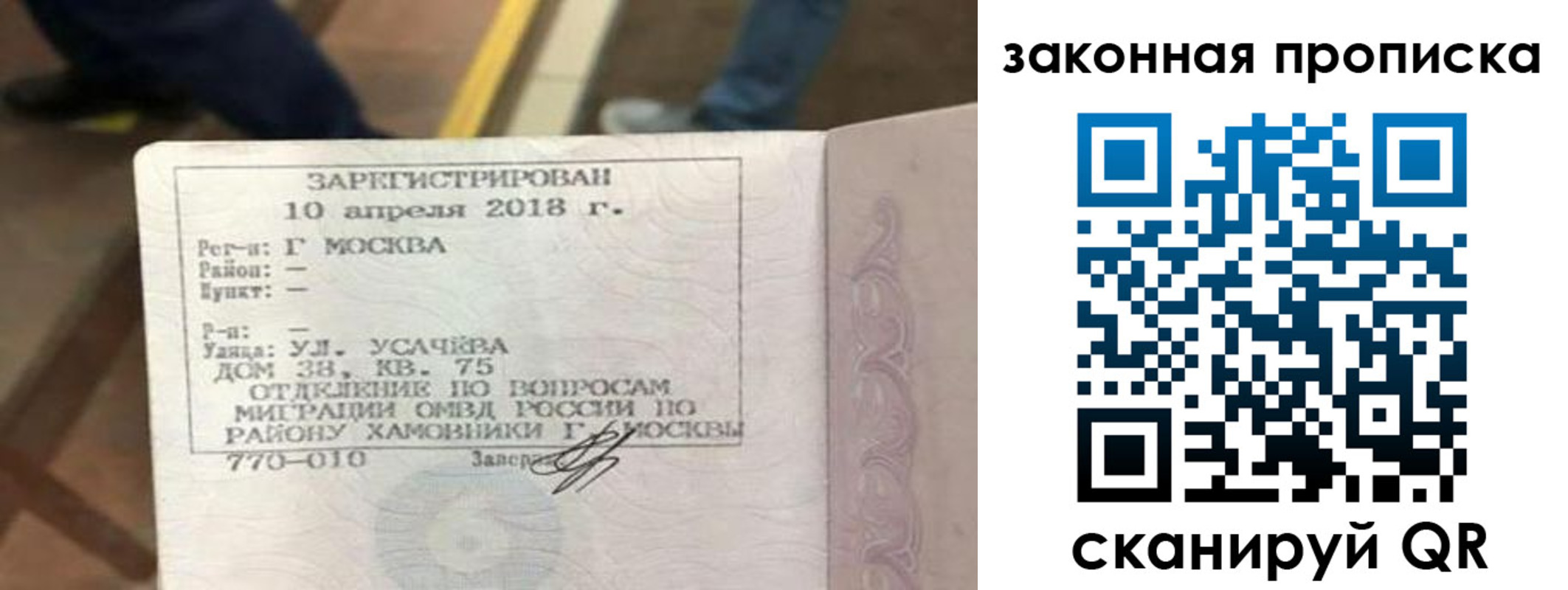 временная регистрация надежно в Тверской области