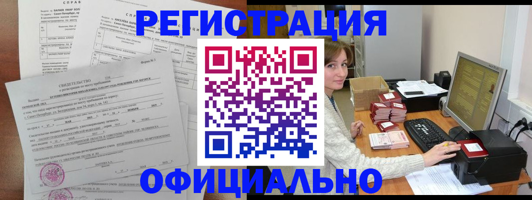 прописка от собственника в Тверской области