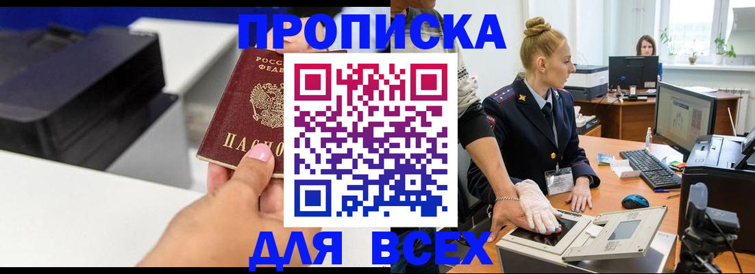 регистрация в Тверской области